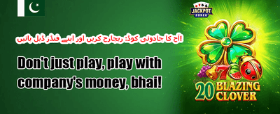 وی آئی پی ویلکم بونس promotion